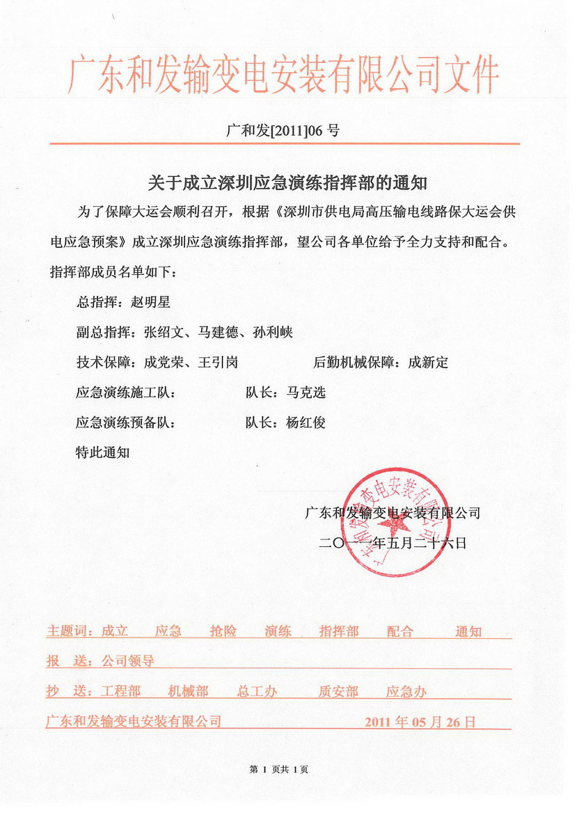 日博集团·(中国区)官方网站