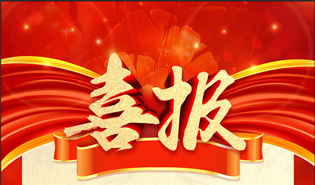 日博集团·(中国区)官方网站