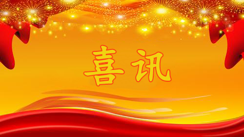 日博集团·(中国区)官方网站