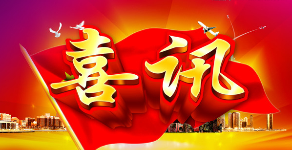 日博集团·(中国区)官方网站